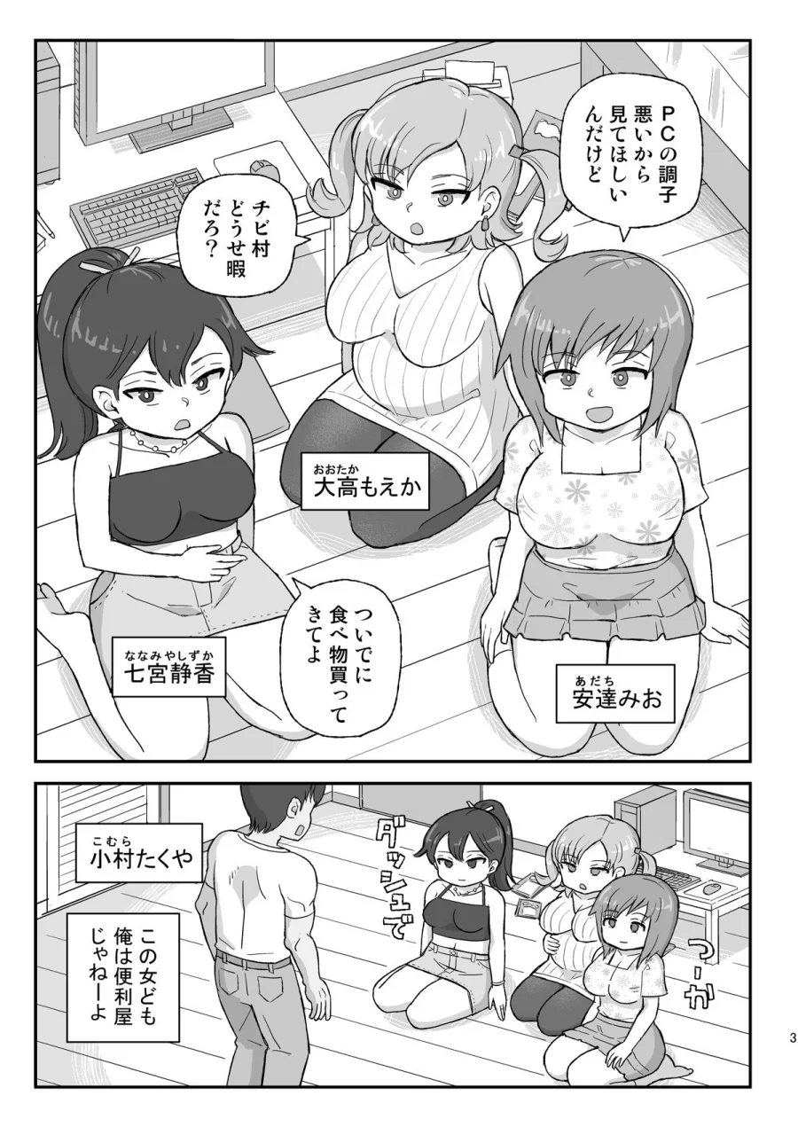 クラスの女子をバレずに孕ませたい 同窓会編2 画像1
