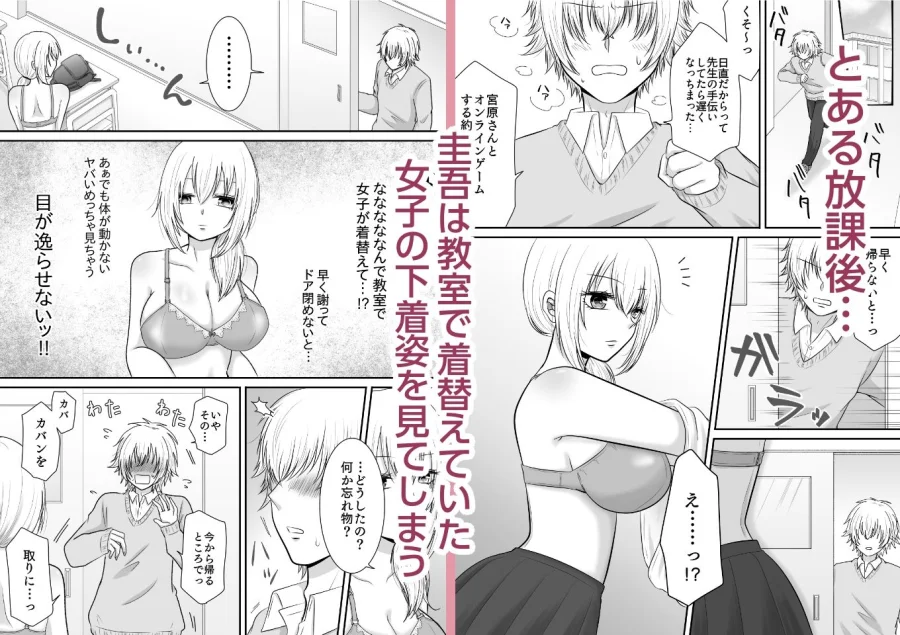 クラスの女子を堕としたい！〜無気力系女子編〜 画像1