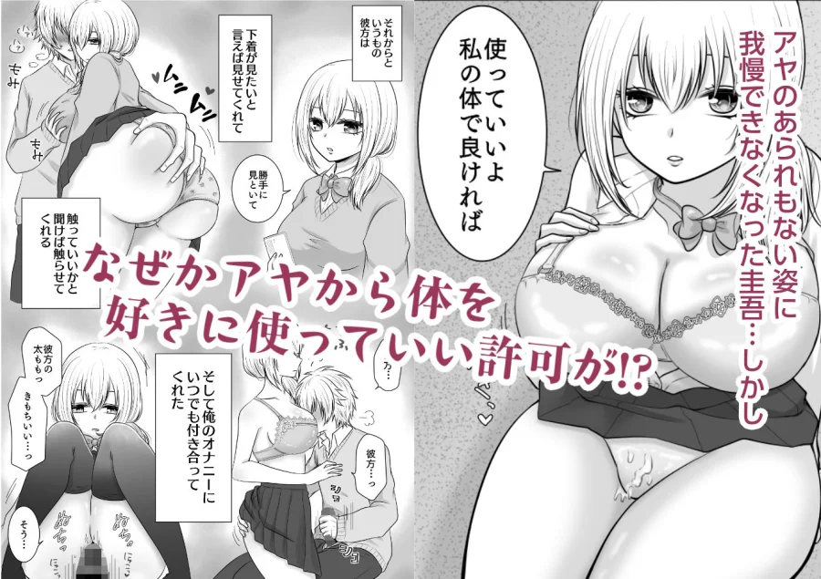 クラスの女子を堕としたい！〜無気力系女子編〜 画像4