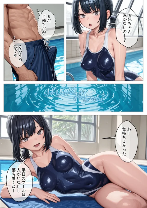 クール系妹（26）との同棲生活2 〜合理的な身体的メンテナンス〜 027