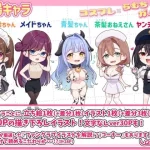 コスプレ×らむちガールズ【むちむちねこ】