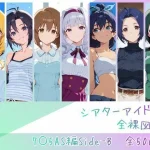 シアターアイドル全裸図鑑 7○5AS編Side-B【memento森】
