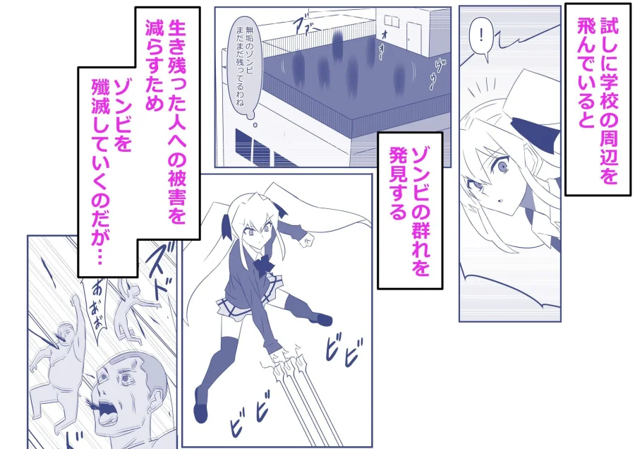 ゾンビハーレムライフ〜抗体持ちの俺と爆乳ゾンビ〜 第十三話 画像2