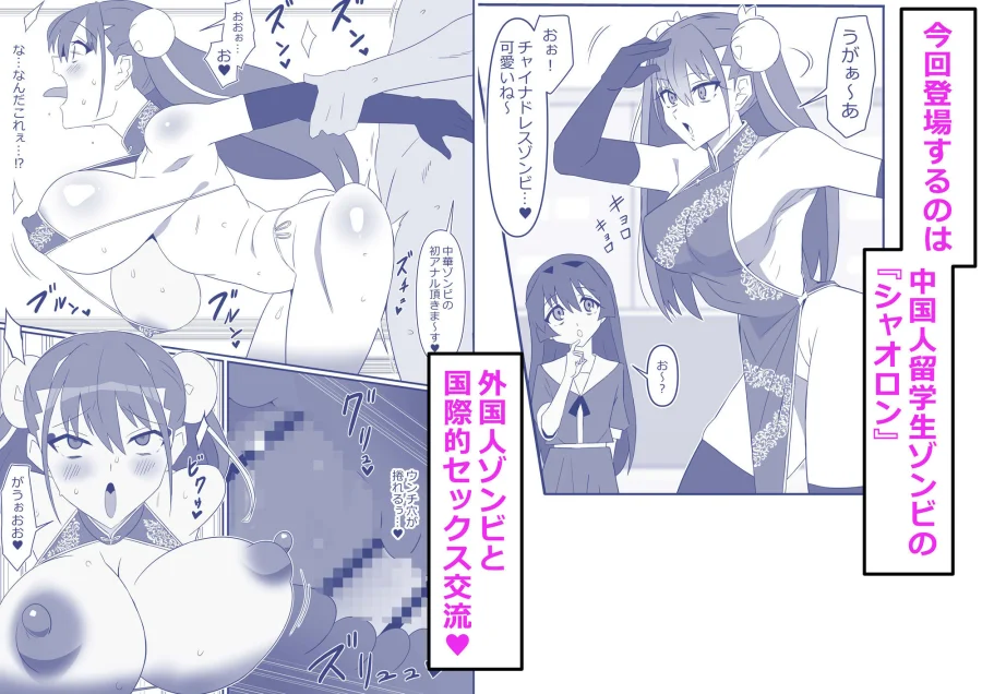ゾンビハーレムライフ〜抗体持ちの俺と爆乳ゾンビ〜 第十三話 画像3