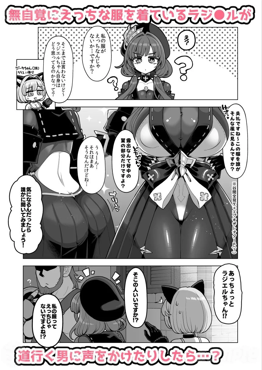 デカチチ神秘ファンタジー 画像2