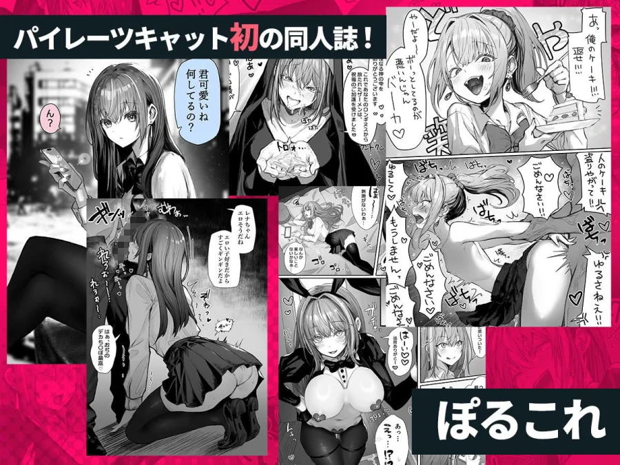 パイレーツキャット総集編Vol.1 画像3