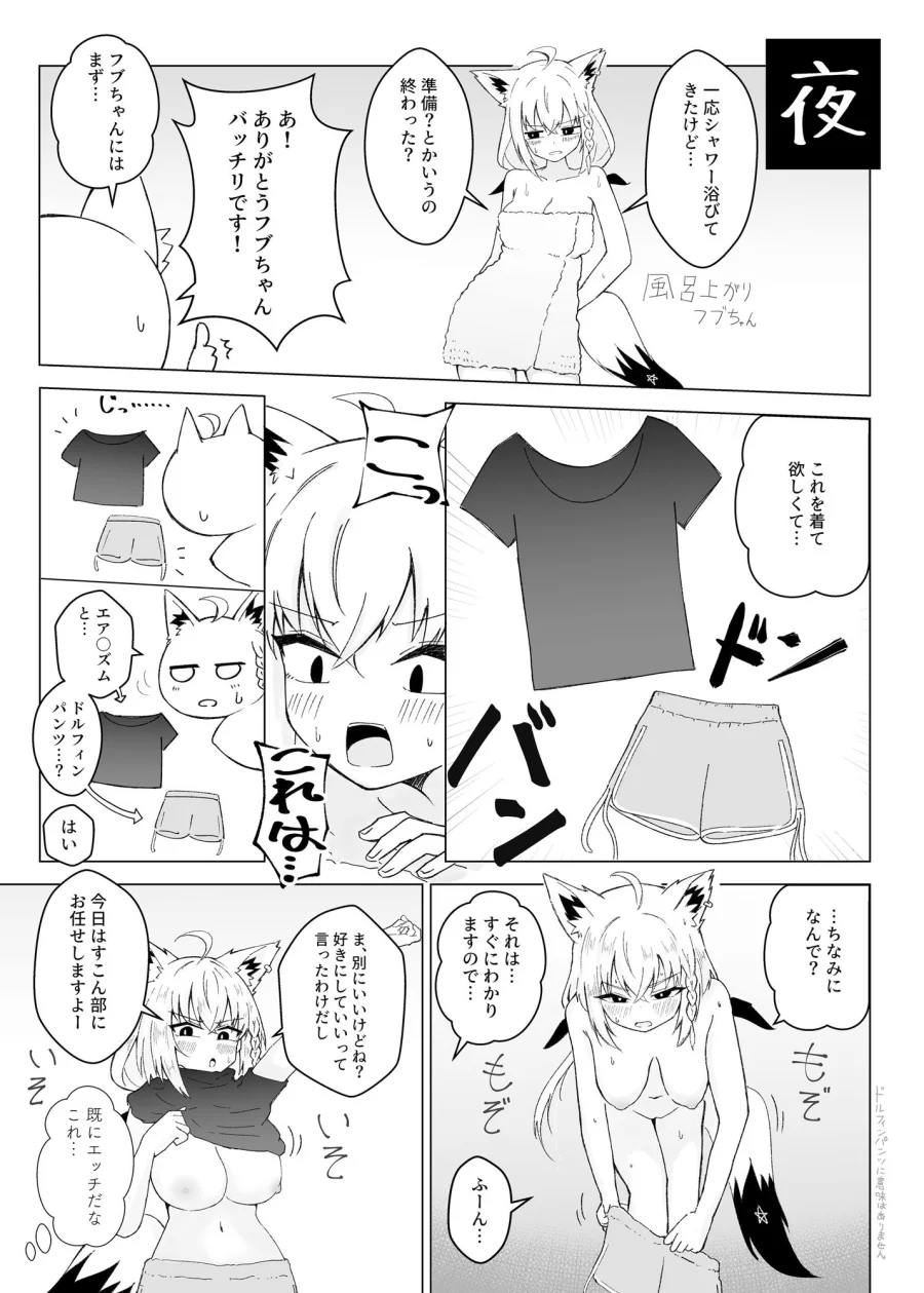 フブぱいであそぶ本 画像3