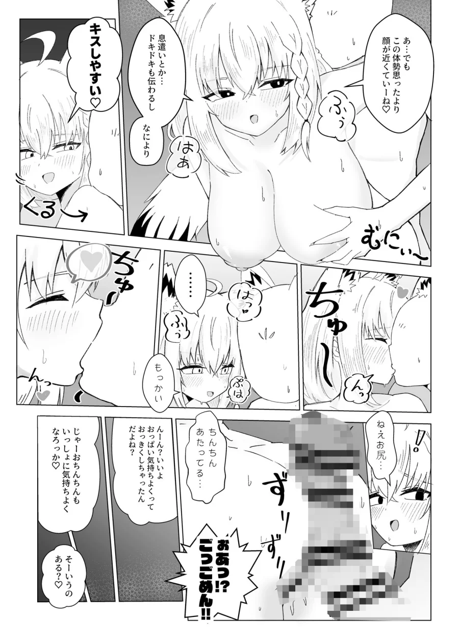フブぱいであそぶ本 画像7