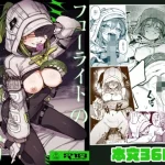 フローライトのシークレット協約【捕食少女】
