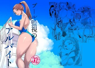 プール監視のアルバイト【DYTM】