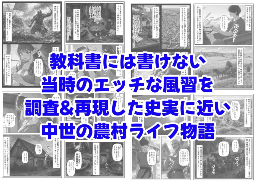 中世ヨーロッパの農村に泊まったら、エロすぎた史実の話 画像7