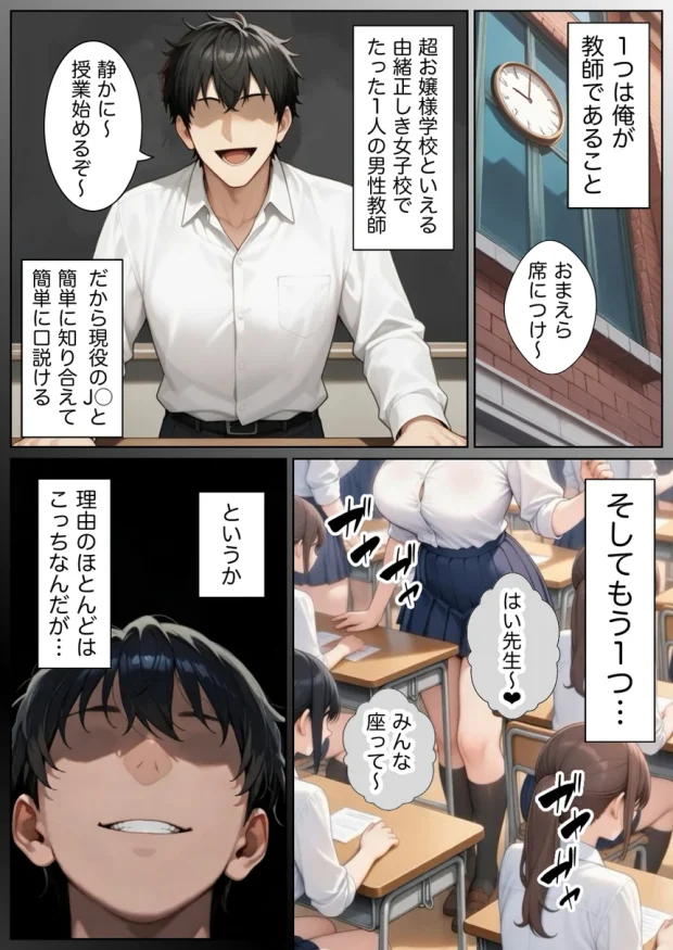 俺しか勃起できない世界 〜Mカップパワハラ女上司＆Lカップ保健教師生オナホ化〜 007