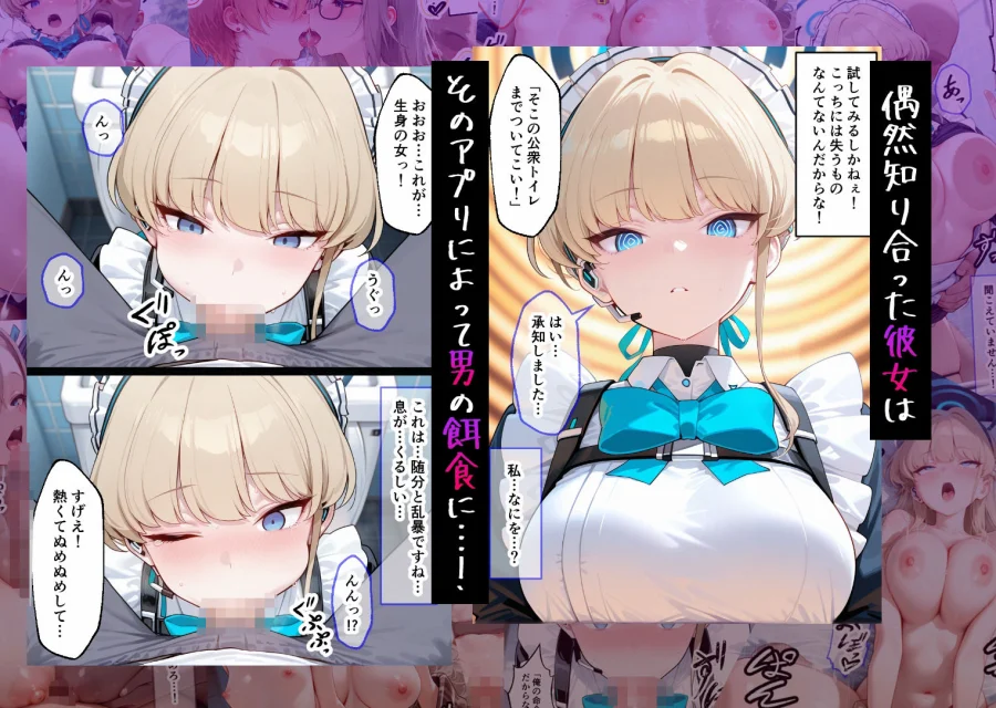催●アプリでメス穴強●発情 中出しループチ〇ポ堕ちハーレム ブルアカ編 画像2