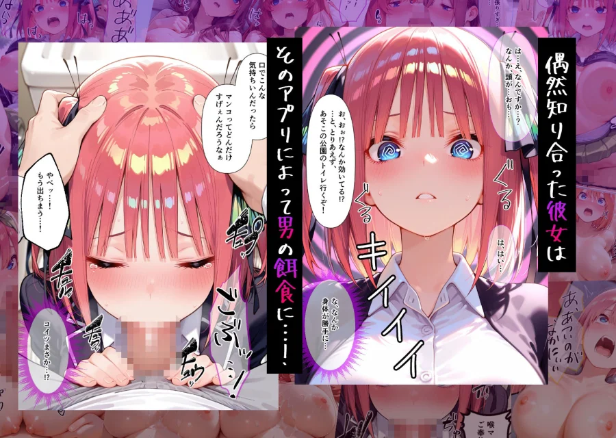 催●アプリでメス穴強●発情  中出しループチ〇ポ堕ちハーレム  五つ子編 画像2