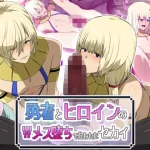 勇者とヒロインのWメス堕ちで救われたセカイ【スパイラルブレーン】