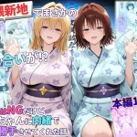 卑猥新地でまさかの知り合いが！？本当はNGだけどおばちゃんに内緒で好き勝手させてくれた話〜ティアーユ・御門編【秘書室】