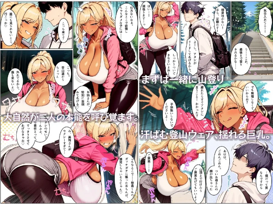 友達の爆乳ギャルママと本気の孕ませ交尾するまで2〜親友の母親と濃厚種付け温泉旅行 画像2