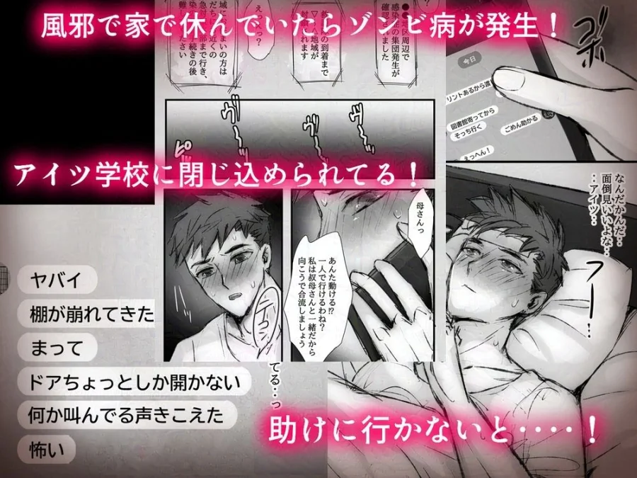 好きだった同級生がゾンビになったので想いをぶつけた何度も何度も‥そして膨らんだ 画像3