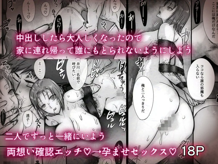 好きだった同級生がゾンビになったので想いをぶつけた何度も何度も‥そして膨らんだ 画像5