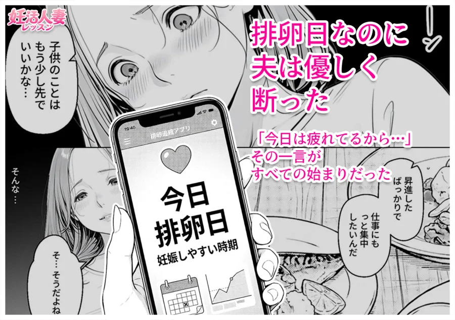 妊活人妻レッスン（28歳） 夫に勧められた教室で、排卵日の人妻がコーチの個別指導を拒めなくなる話 画像3