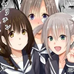 妹（わたし）の友達はヤリチン兄に堕とされる【三角罰丸】