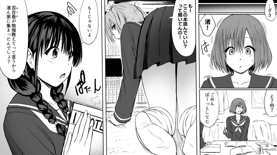妹（わたし）の友達はヤリチン兄に堕とされる 画像8