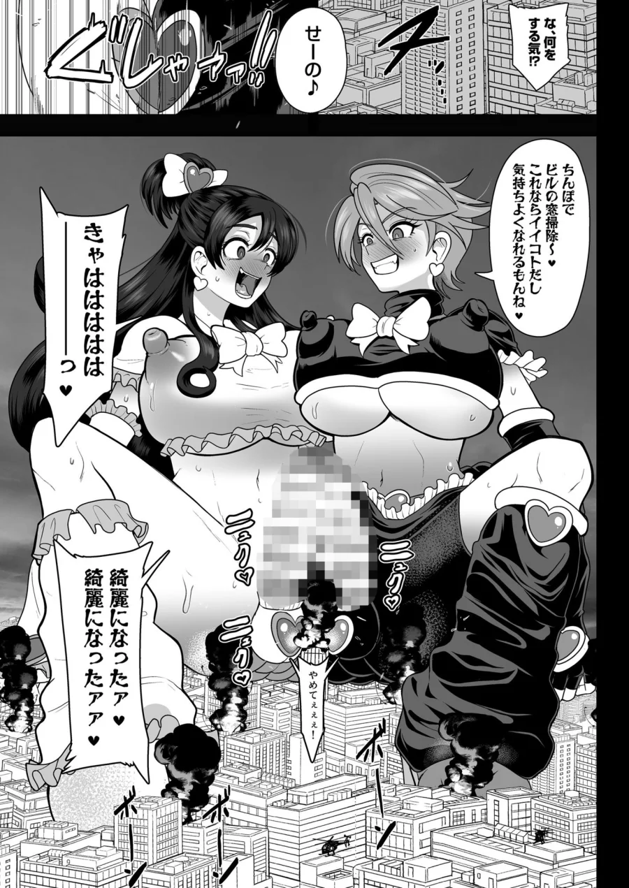 宇宙風来坊マラシコス兄弟来襲！ 画像6