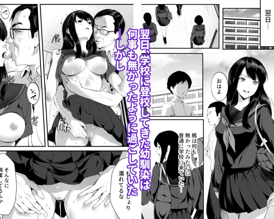 巨乳の幼馴染ギャルが僕の親父と寝ていた話 画像4
