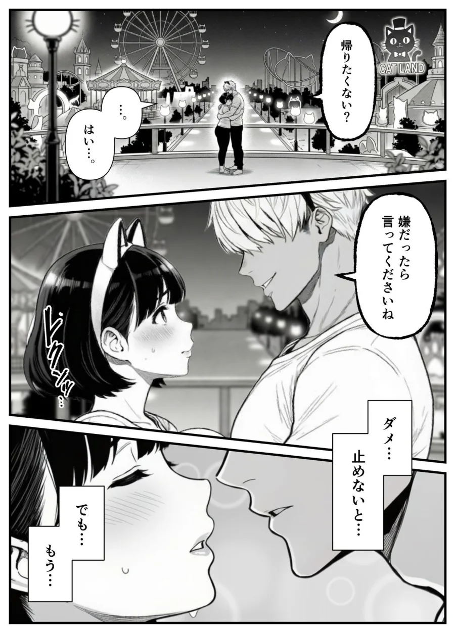 年下金持ち経営者のオナホに堕ちた私2 画像8