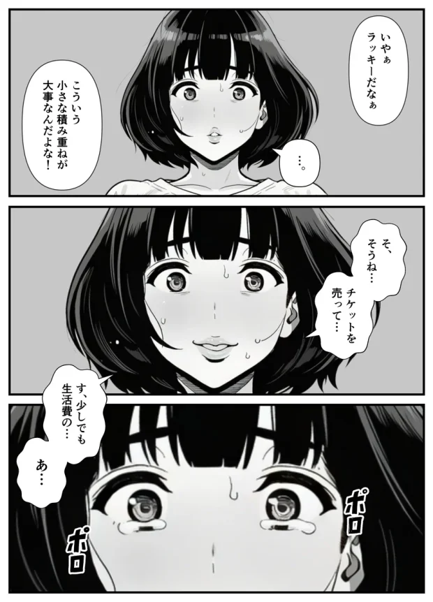 年下金持ち経営者のオナホに堕ちた私2 020 年下金持ち経営者のオナホに堕ちた私2 020