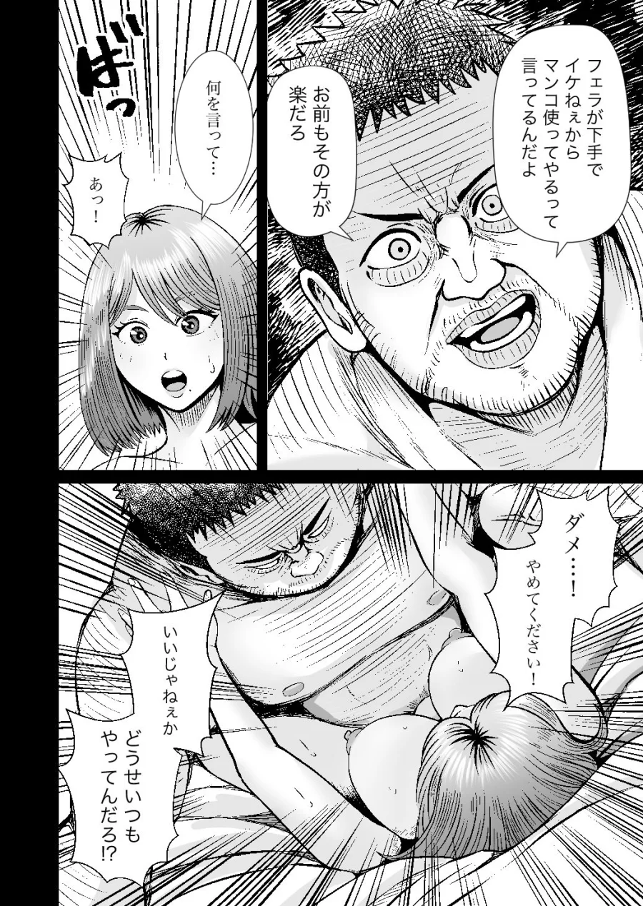 彼女のねだんSQ3 恋人ではないあの人と、恋人のように過ごしたあの夜に 画像10