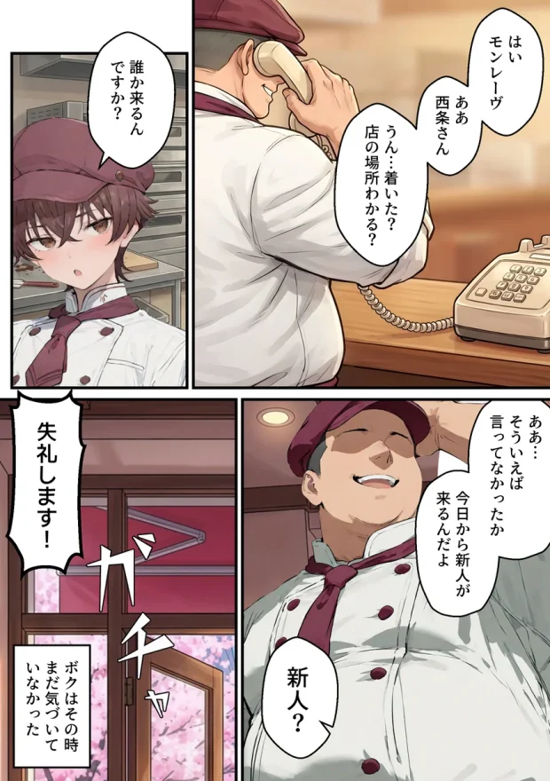 推しのVtuberがオレの後輩になったのだが！？〜ガチ恋叶い純愛セックス 008