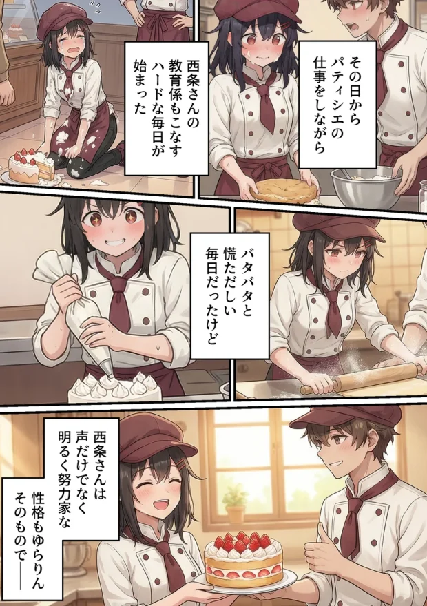 推しのVtuberがオレの後輩になったのだが！？〜ガチ恋叶い純愛セックス 011