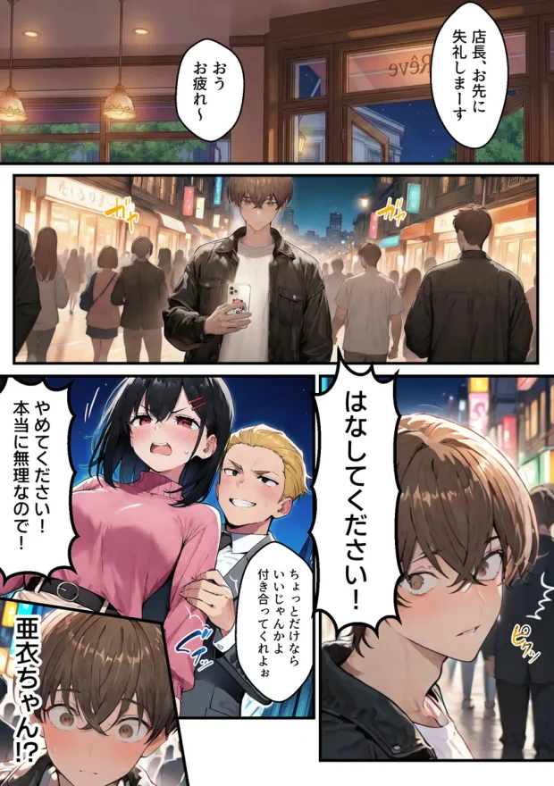 推しのVtuberがオレの後輩になったのだが！？〜ガチ恋叶い純愛セックス 014