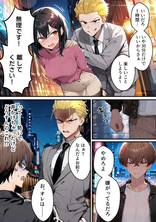 推しのVtuberがオレの後輩になったのだが！？〜ガチ恋叶い純愛セックス 015