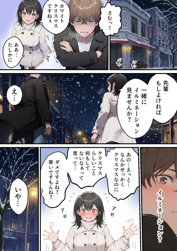 推しのVtuberがオレの後輩になったのだが！？〜ガチ恋叶い純愛セックス 027