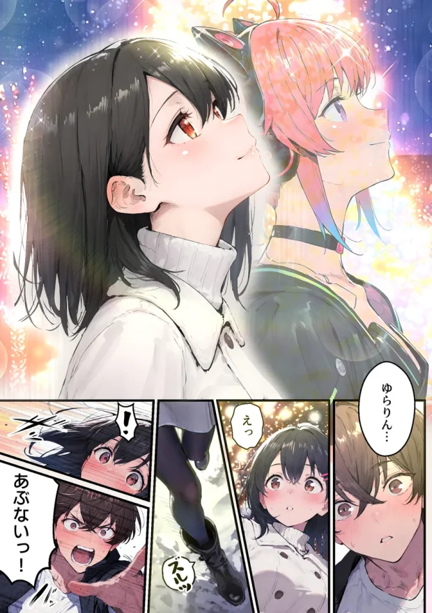 推しのVtuberがオレの後輩になったのだが！？〜ガチ恋叶い純愛セックス 029