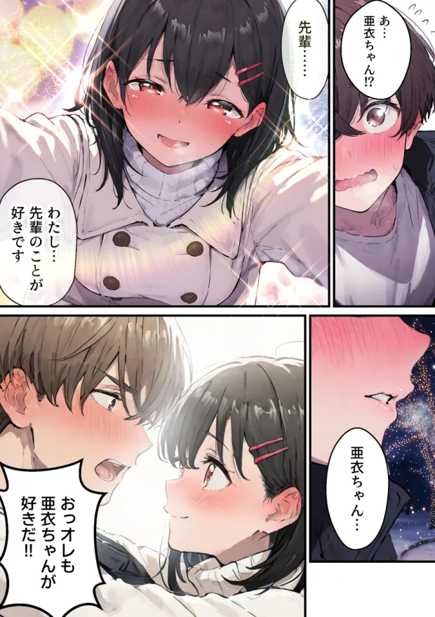 推しのVtuberがオレの後輩になったのだが！？〜ガチ恋叶い純愛セックス 031