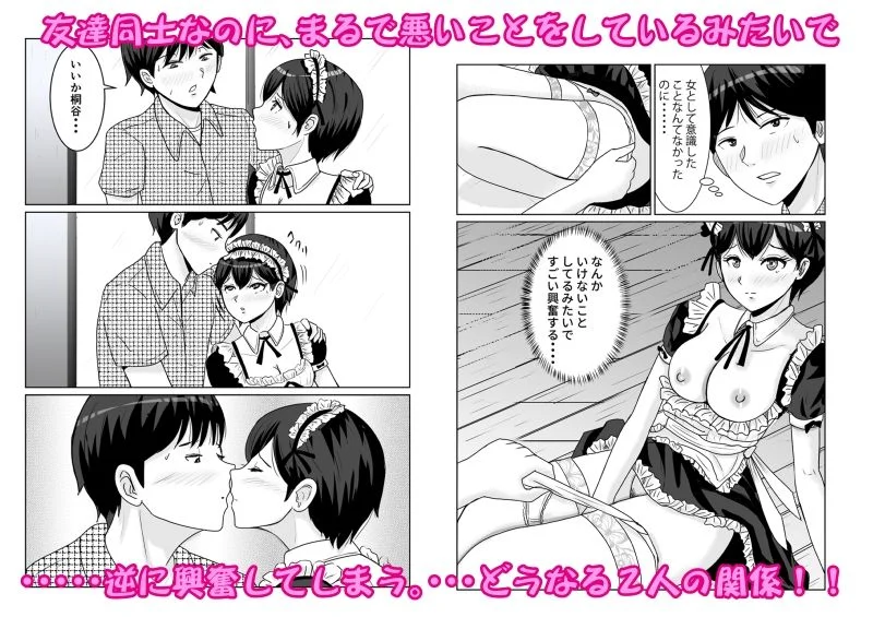新こんな関係になるとは 画像4