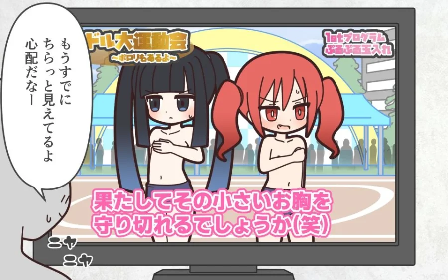 新人アイドルが容赦なく脱がされるエロバラエティ3 画像3