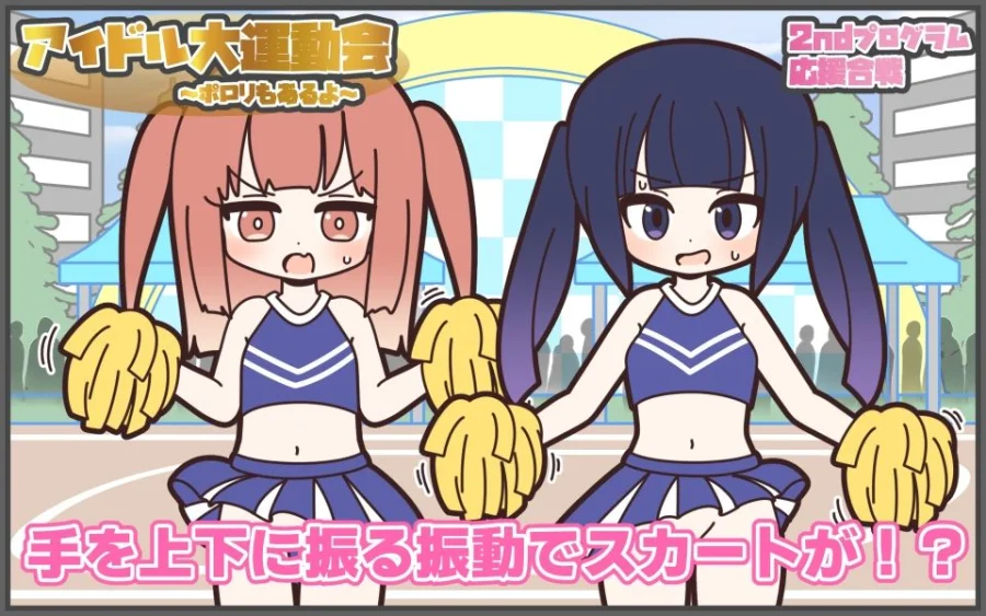新人アイドルが容赦なく脱がされるエロバラエティ3 画像6