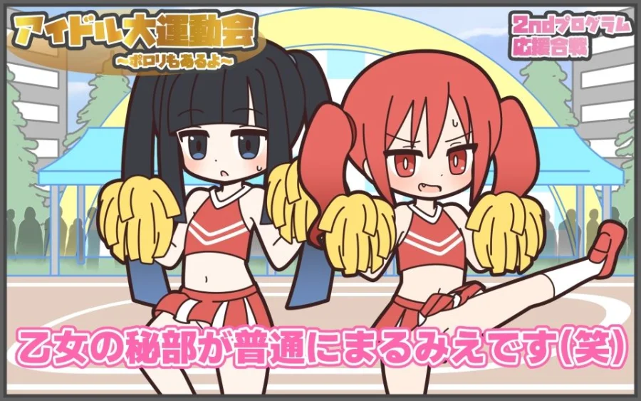 新人アイドルが容赦なく脱がされるエロバラエティ3 画像7