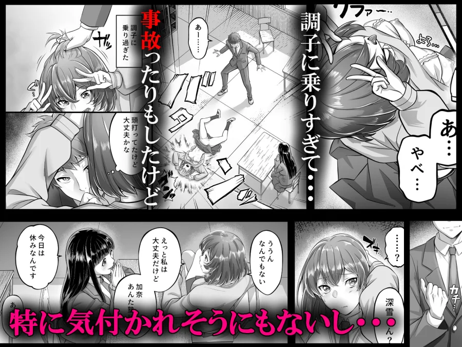 時間停止教室で何をする？ 画像3