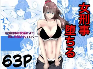 最強刑事が敵に捕まり堕ちる話【キュアマイマイ】