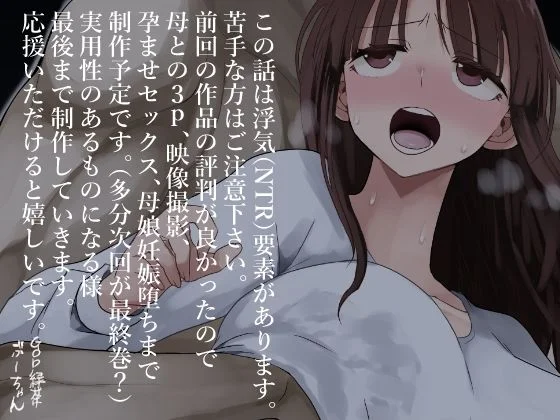 欲求不満が溜まって他の男のち〇ぽケースになってしまった奥さん-娘編- 画像8