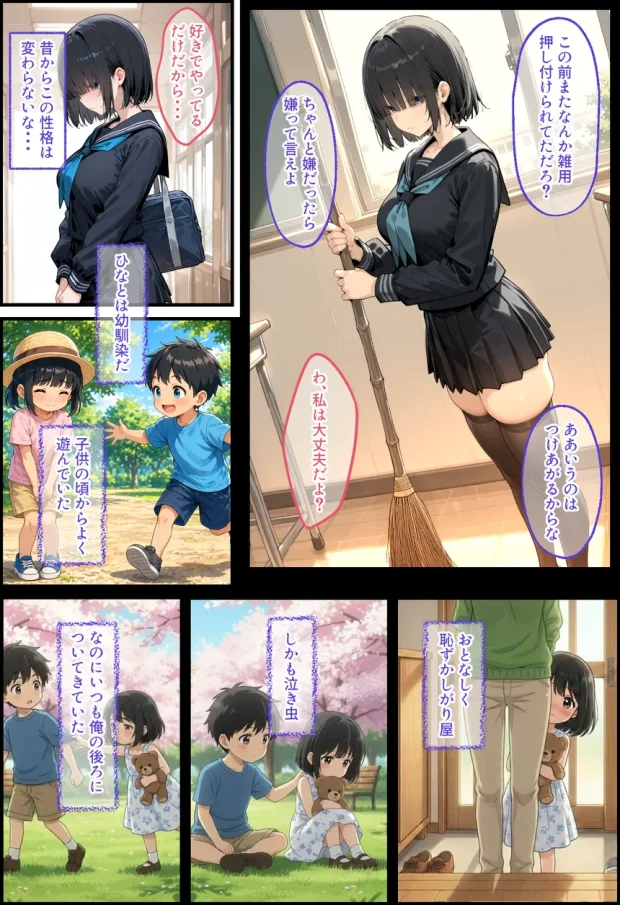 気弱な幼馴染は簡単に寝取られる 003