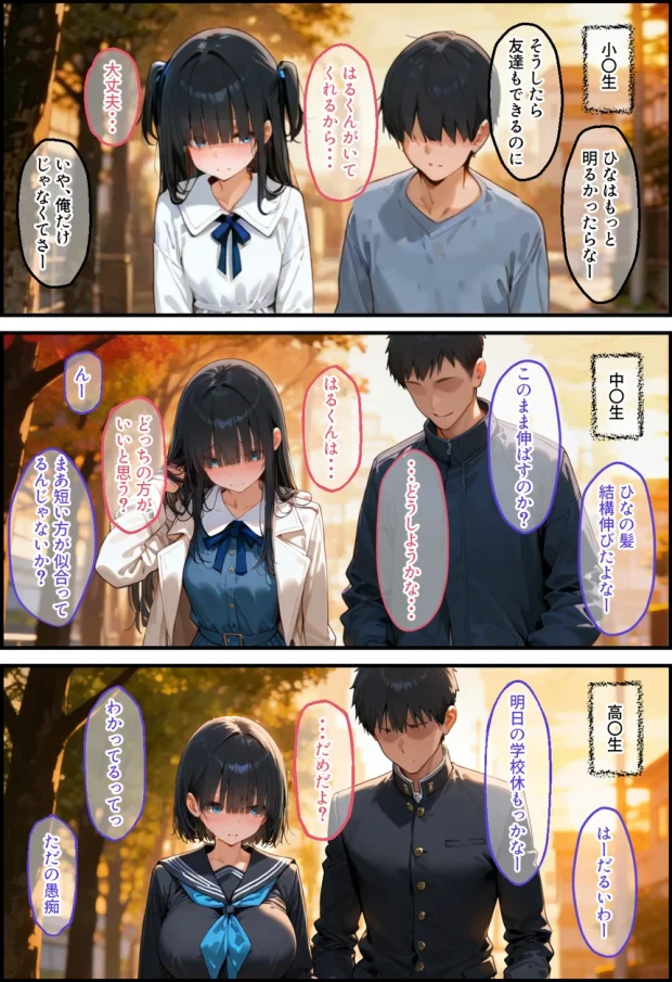 気弱な幼馴染は簡単に寝取られる 004