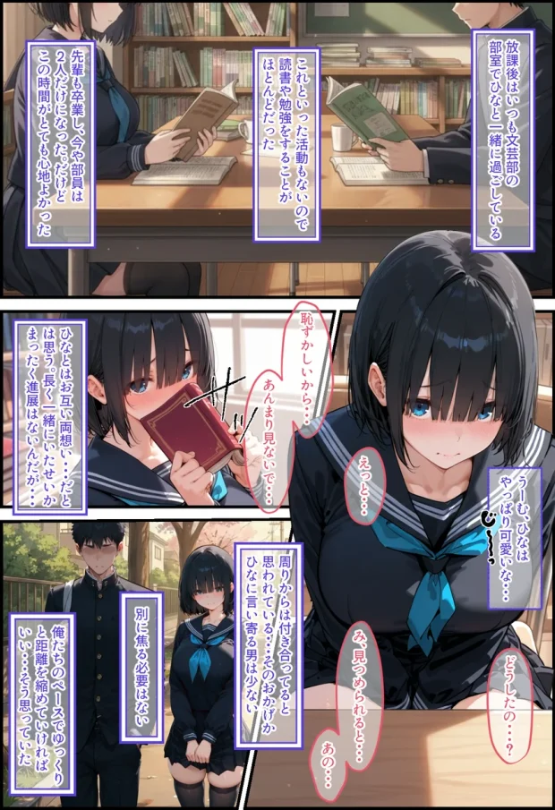 気弱な幼馴染は簡単に寝取られる 007