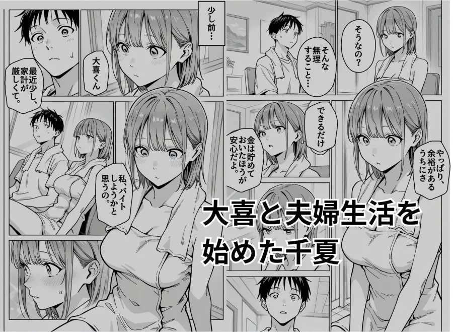 準備中の店内で。家計の為に、乱れる身体。 画像1