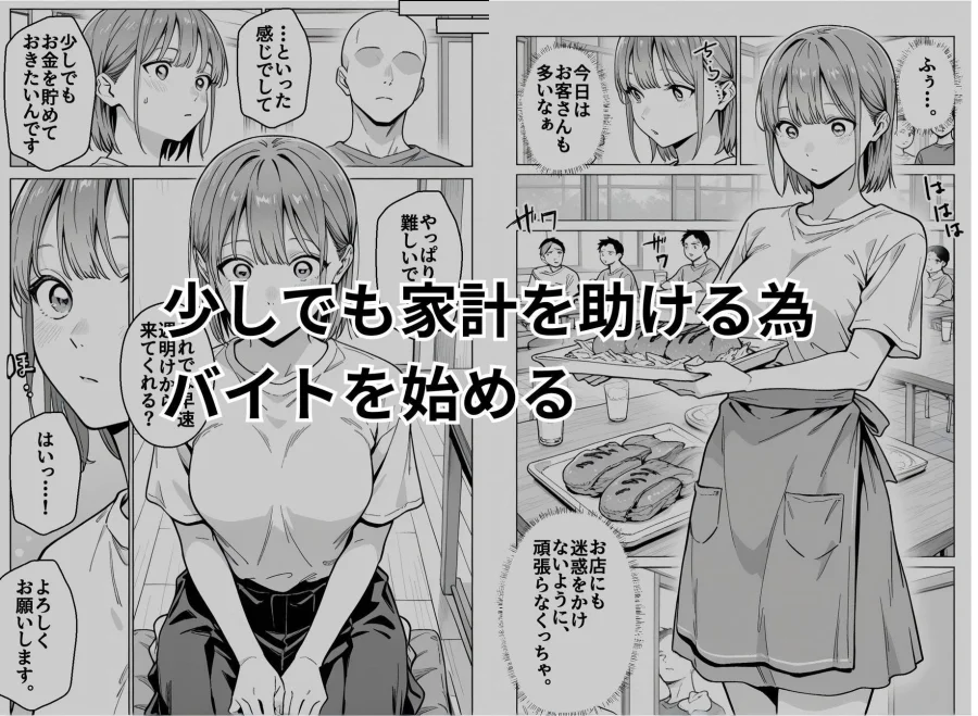 準備中の店内で。家計の為に、乱れる身体。 画像2